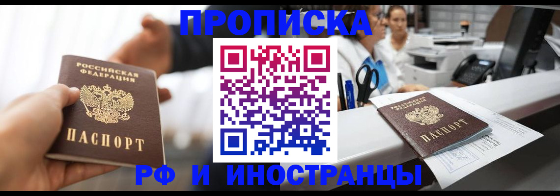 временная прописка в Юрьевце