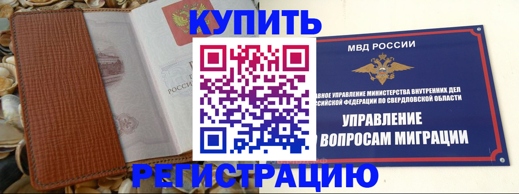 временная регистрация недорого в Юрьевце