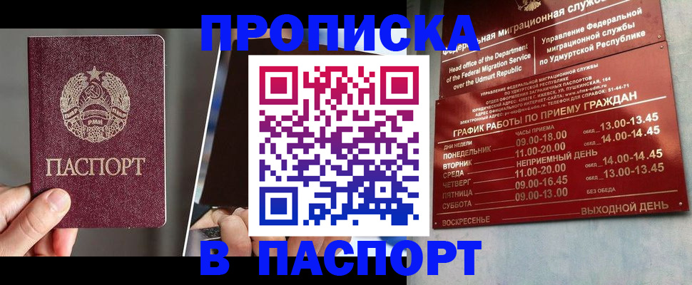 временная регистрация купить в Юрьевце