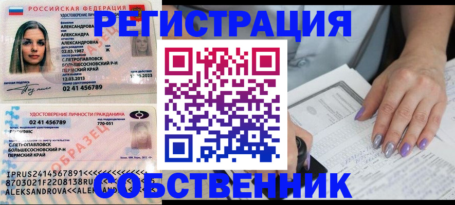 временная регистрация собственник в Юрьевце