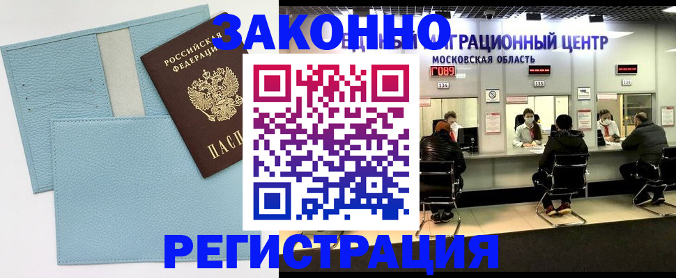 прописка для кредита в Юрьевце