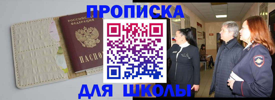 временная прописка в Юрьевце