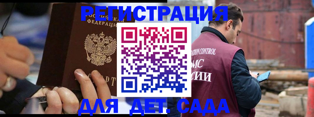 прописка законно в Юрьевце